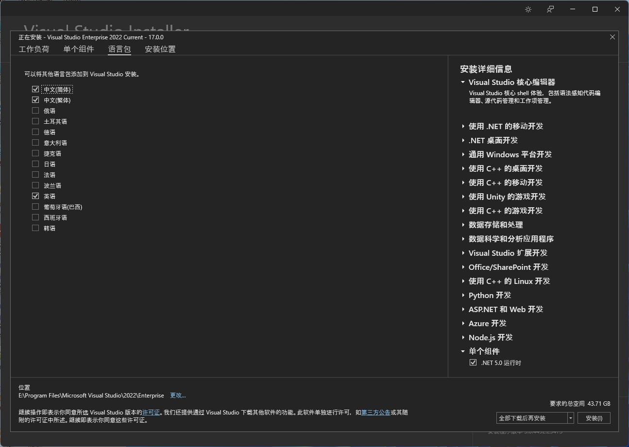 Microsoft Visual Studio Enterprise 2022 v17.8.2 x64 Multilingual 中文正式版