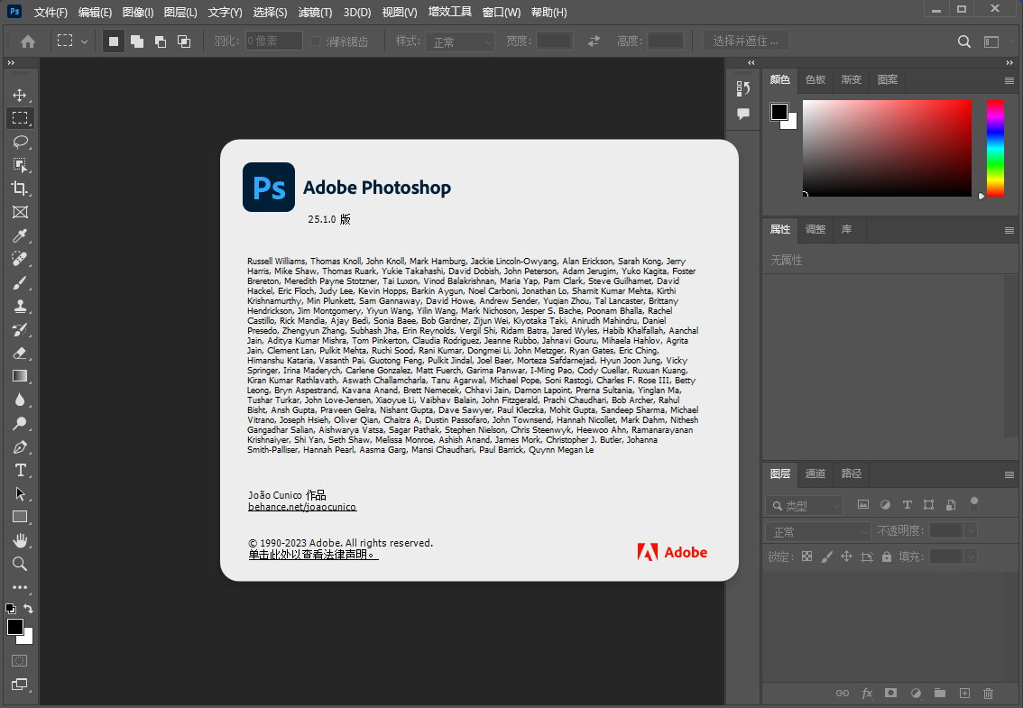 Adobe Photoshop 2024 v25.2.0.196 Multilingual 多语言中文注册版