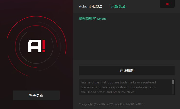 Mirillis Action! 4.38.2 Multilingual 中文注册版 - 高清屏幕录像软件