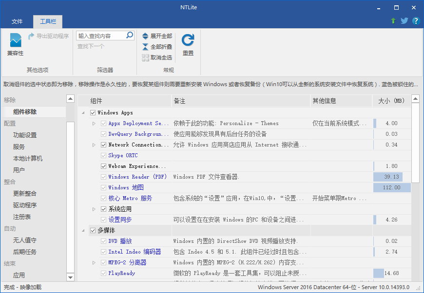 NTLite 2023.11 Build 9514 x86/x64 多语言中文正式版-系统简减制作工具