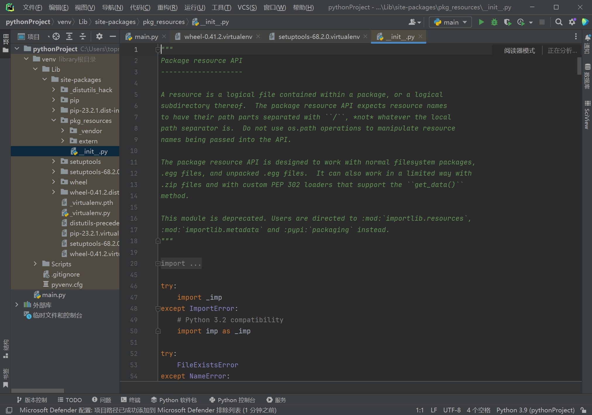 JetBrains PyCharm Pro 2023.2.5 x64 Multilingual 中文注册版