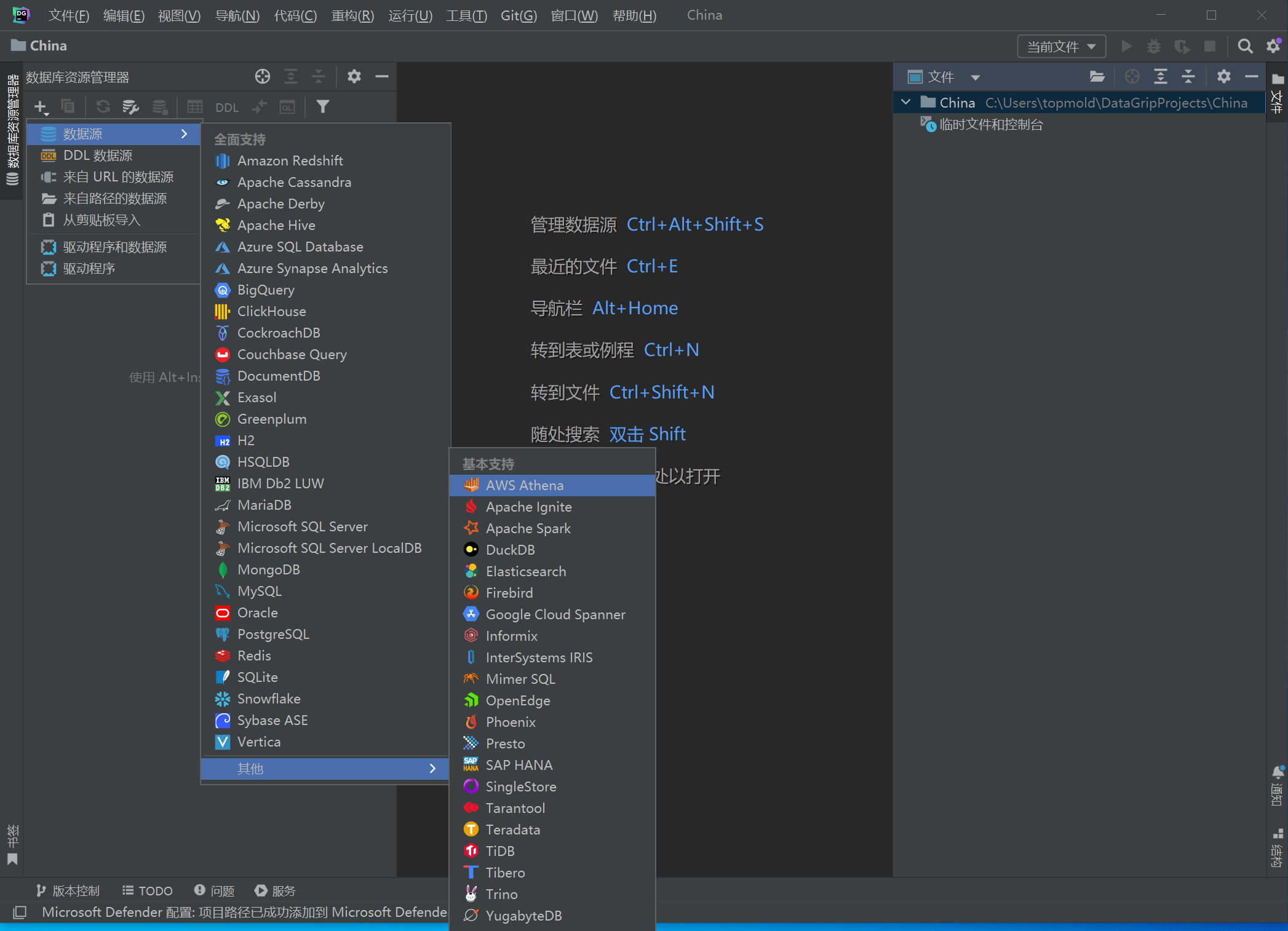 JetBrains DataGrip 2023.2.3 x64 Multilingual 中文注册版