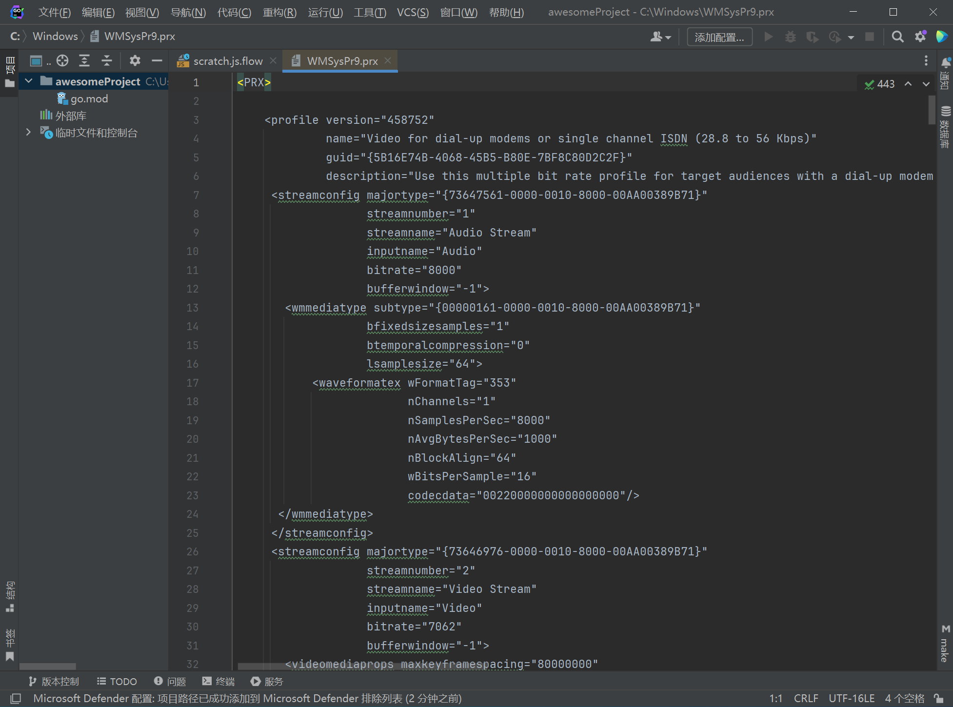 JetBrains GoLand 2023.2.5 x64 Multilingual 中文注册版