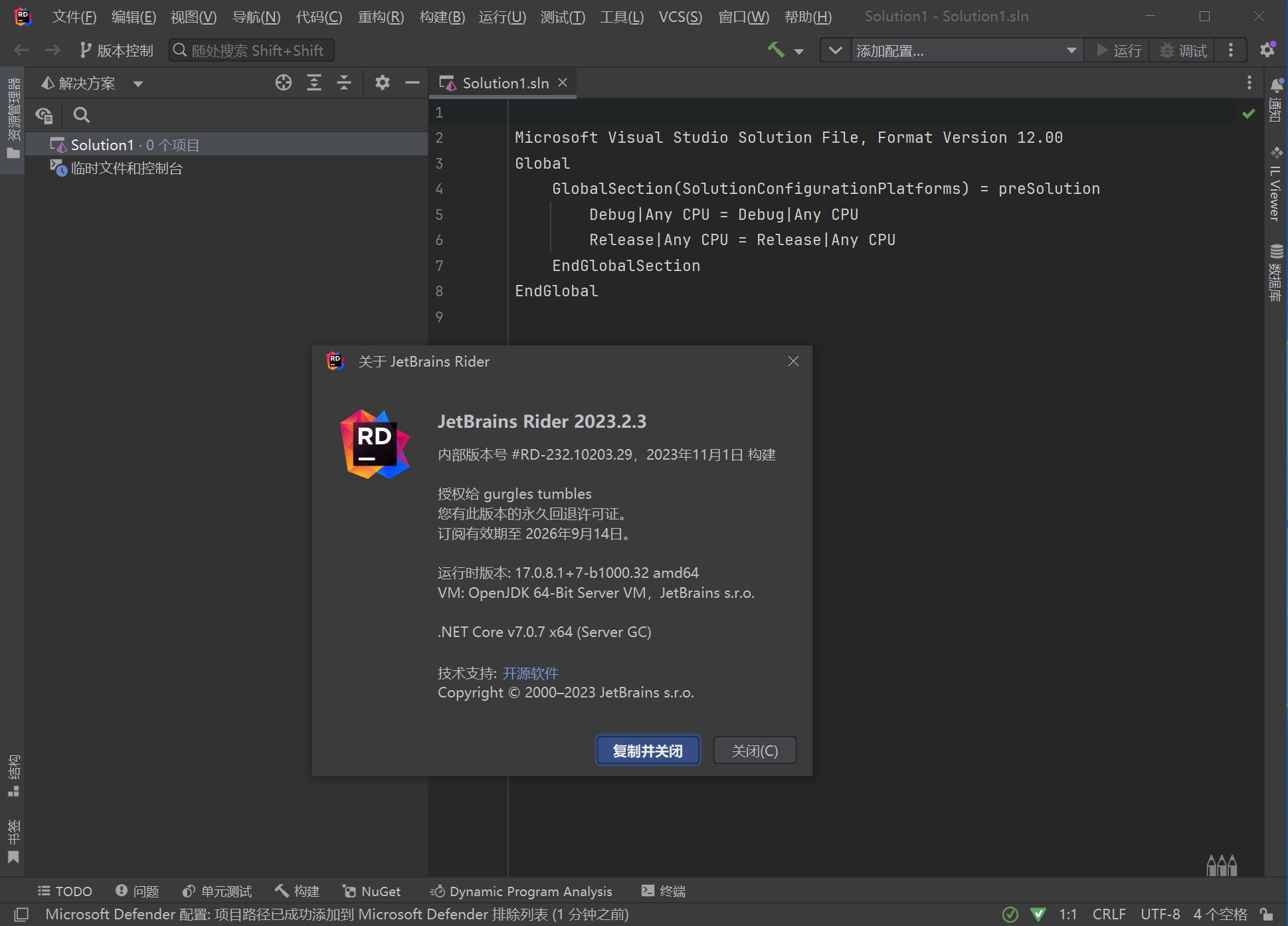 JetBrains Rider 2023.2.3 x64 Multilingual 中文注册版