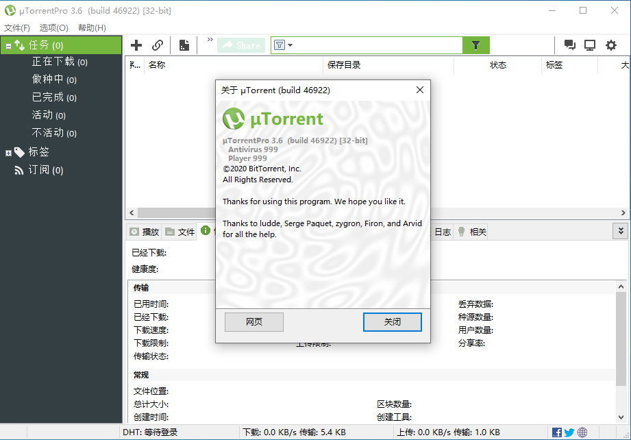 uTorrent Pro 3.6.0 Build 46944 Stable 多语言中文版 - BT下载工具