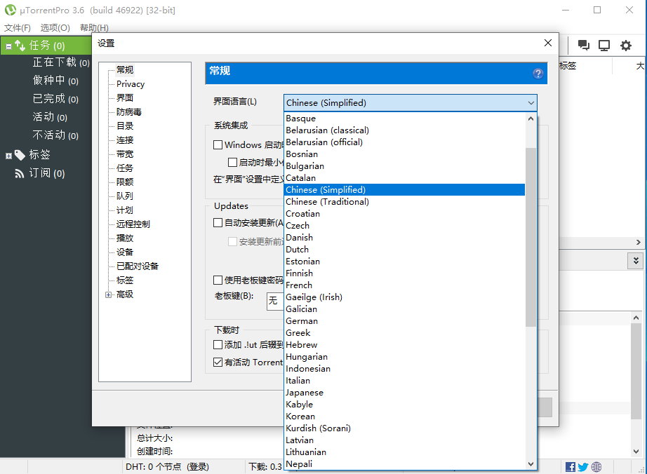 uTorrent Pro 3.6.0 Build 46944 Stable 多语言中文版 - BT下载工具