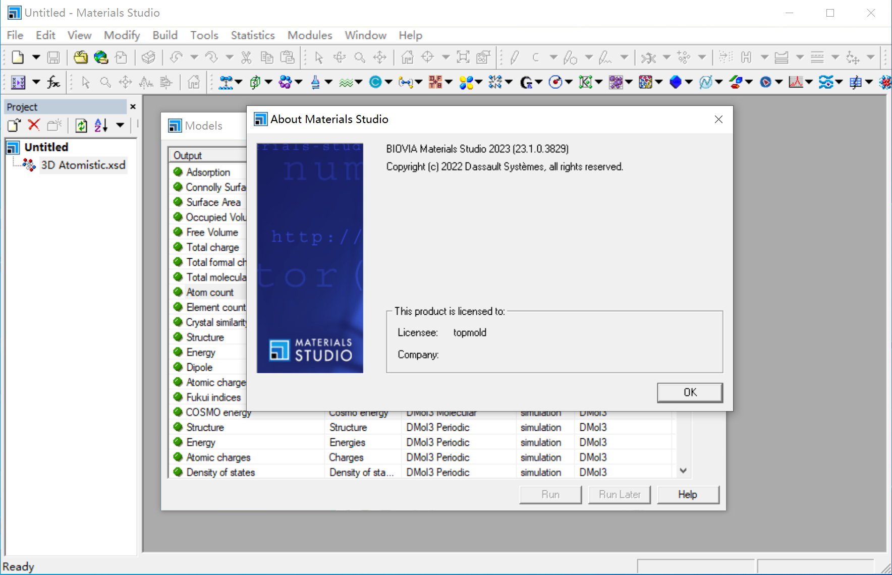 DS BIOVIA Materials Studio 2023 v23.1.0.3829 x64