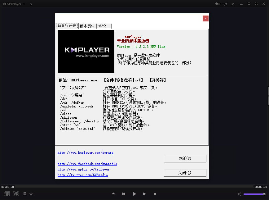 KMPlayer v4.2.3.6 x86/2023.11.24.16 x64 多语言中文正式版-全能媒体播放器