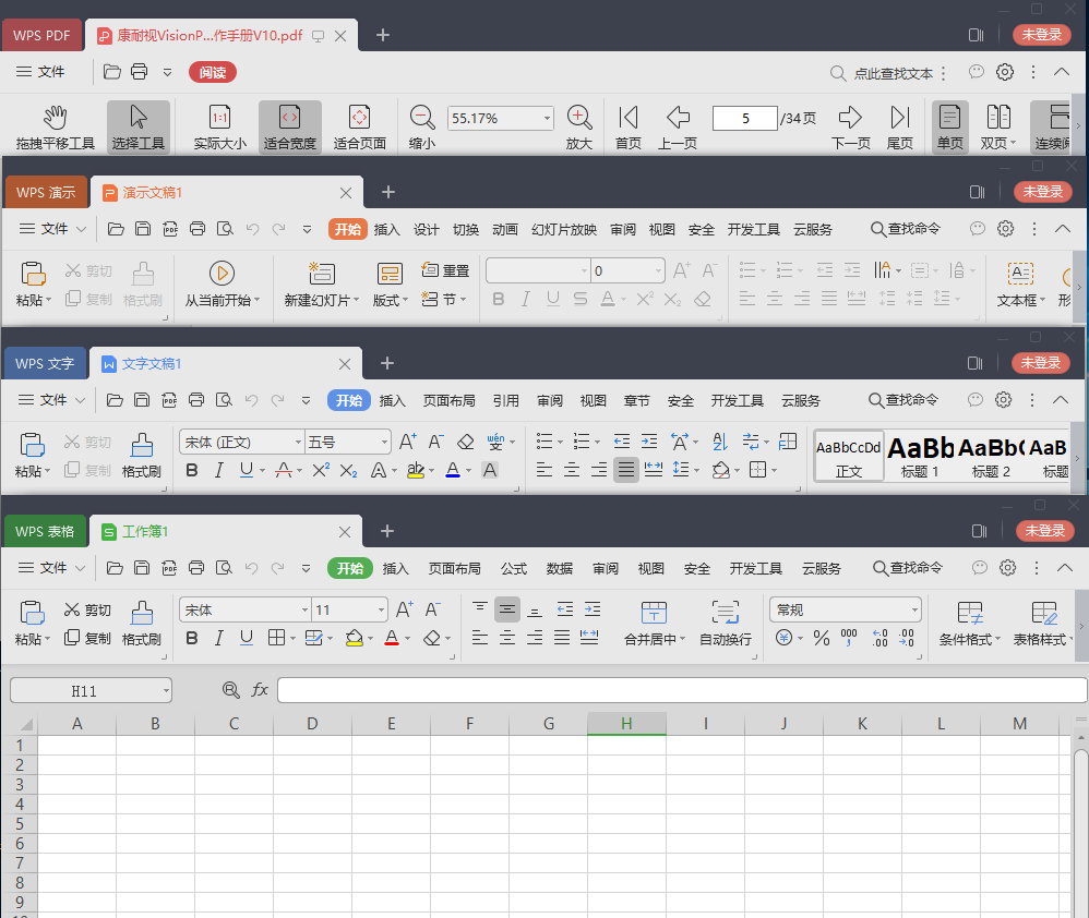 WPS Office Pro 2019 v11.8.2.12195 中文专业注册版附Key