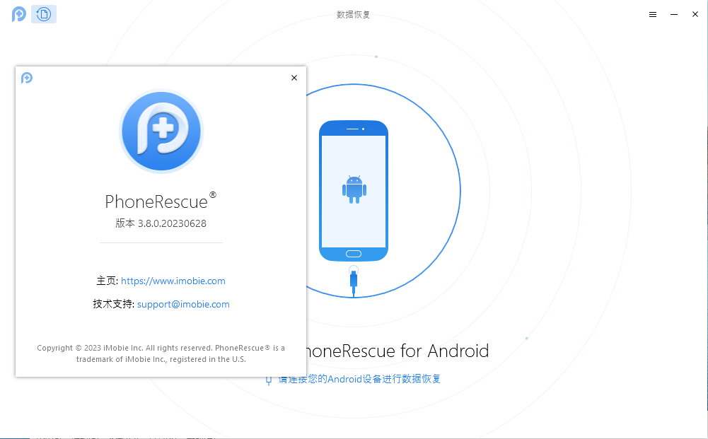 PhoneRescue for Android v3.8.0.20230628 Multilingual 中文注册版 - 安卓数据恢复工具