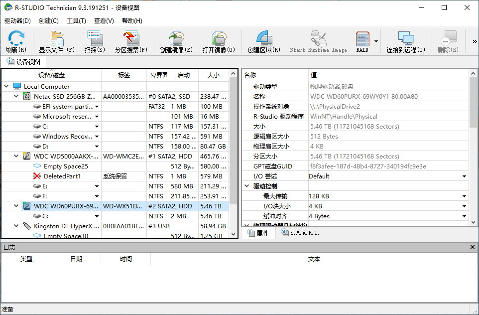 R-Studio Technician v9.3 Build 191259 Multilingual 中文注册版