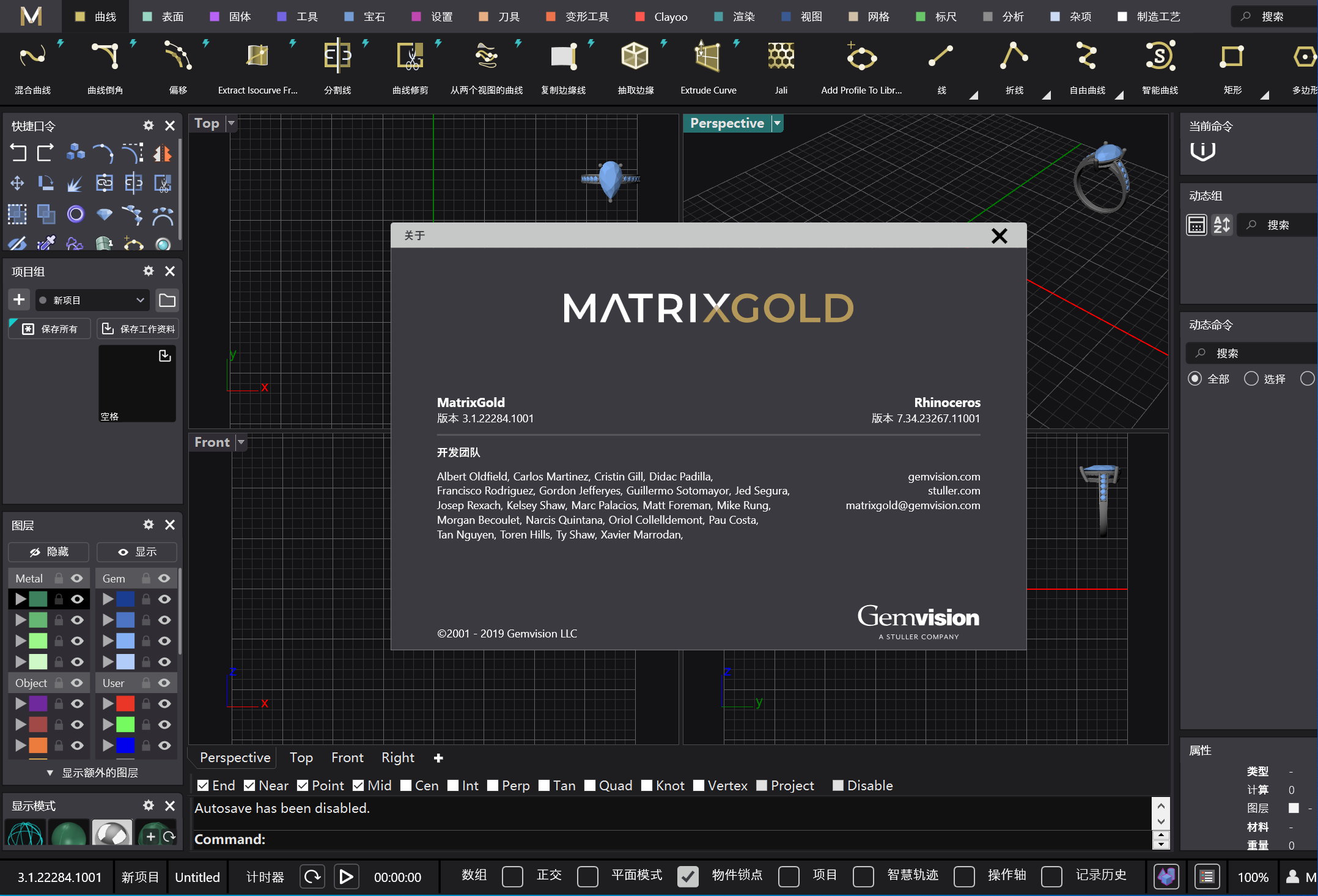 Gemvision MatrixGold v.3.1.22284.1001 x64 Multilingual 中文注册版-珠宝设计软件