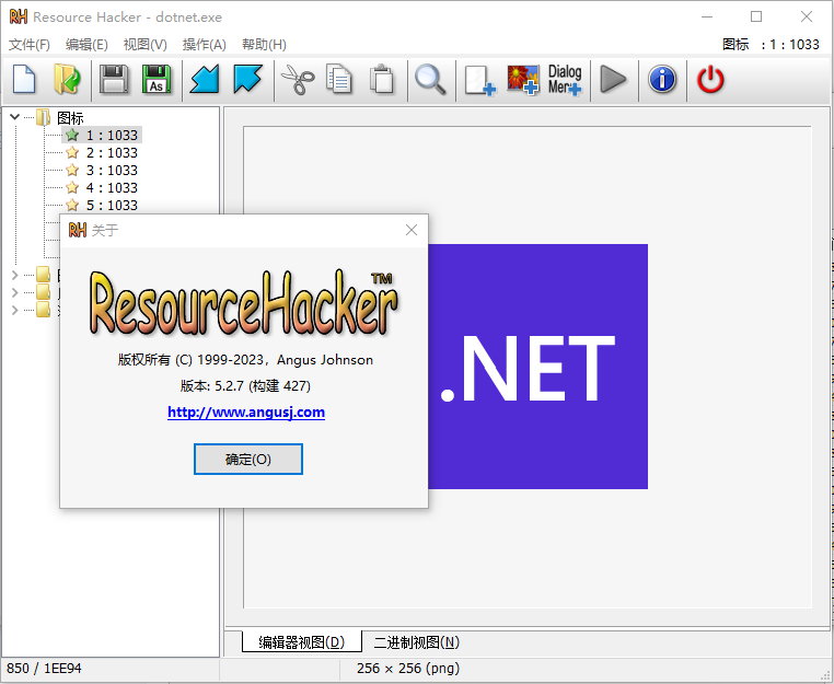 Resource Hacker v5.2.7.427 中英文便携版-编译和反编译工具