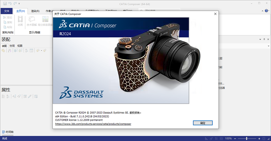 DS CATIA Composer Refresh2 R2024 x64 Multilingual 中文注册版