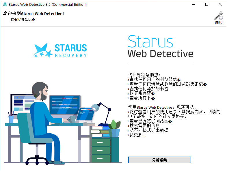 Starus Data Restore Pack v4.7.0 Multilingual 注册版 - 磁盘数据恢复包