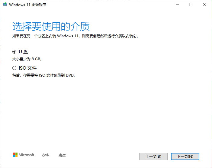 Windows Media CreationTool Win11 23H2 最新版 - 支持23H2版媒体创建工具