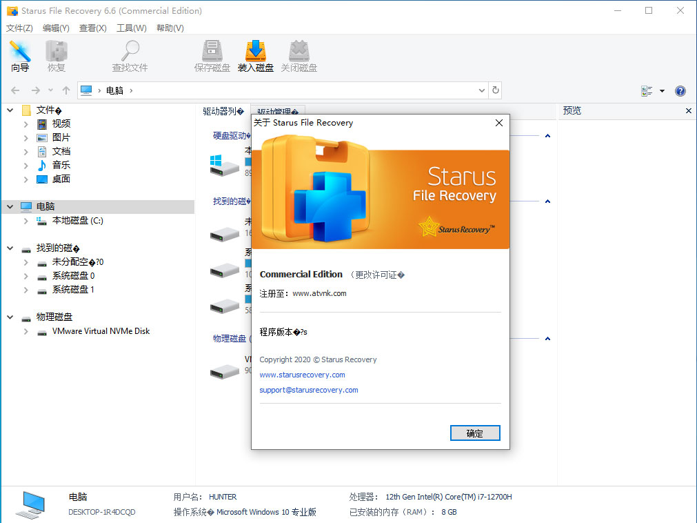 Starus File Recovery v6.9.0 Multilingual 中文注册版 - 数据恢复