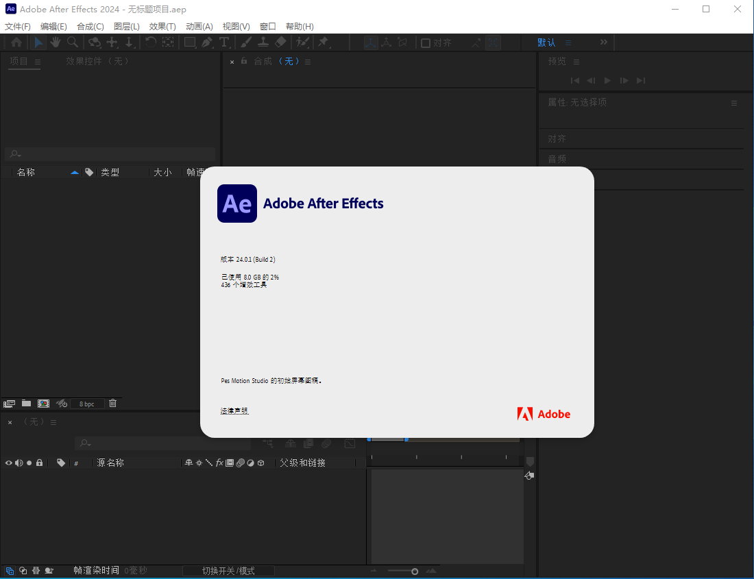 Adobe After Effects 2024 v24.0.3.2 Multilingual x64 多语言中文注册版