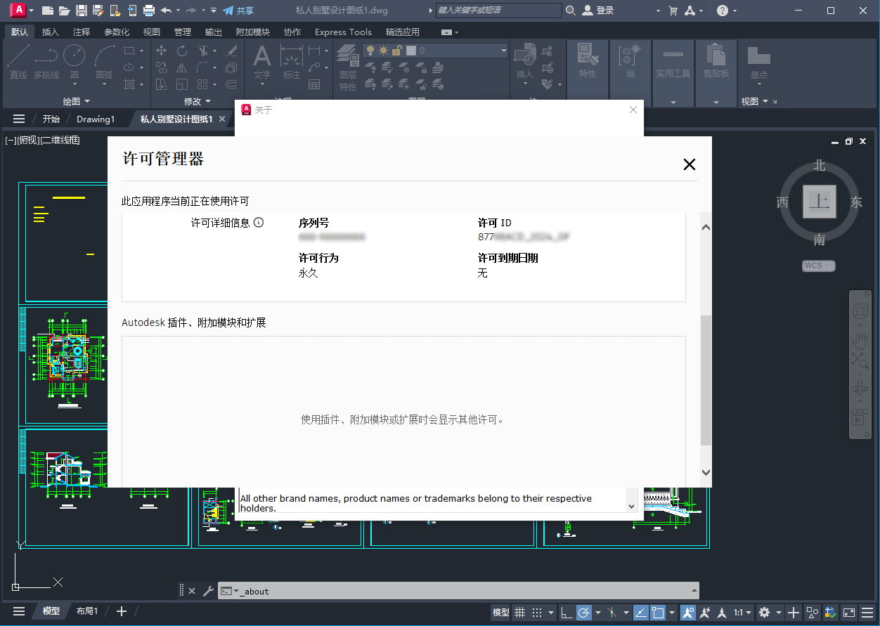 Autodesk AutoCAD 2024.1.1 正式注册版-简体中文/繁体中文/英文