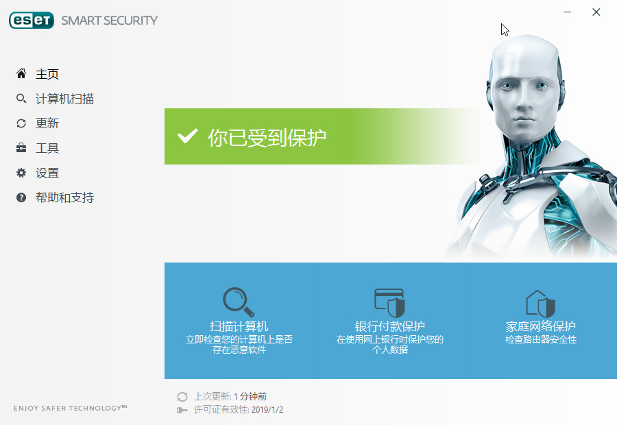 ESET NOD32 Antivirus/Internet Security 17.0.15.0 x86/x64 多语言中文正式版