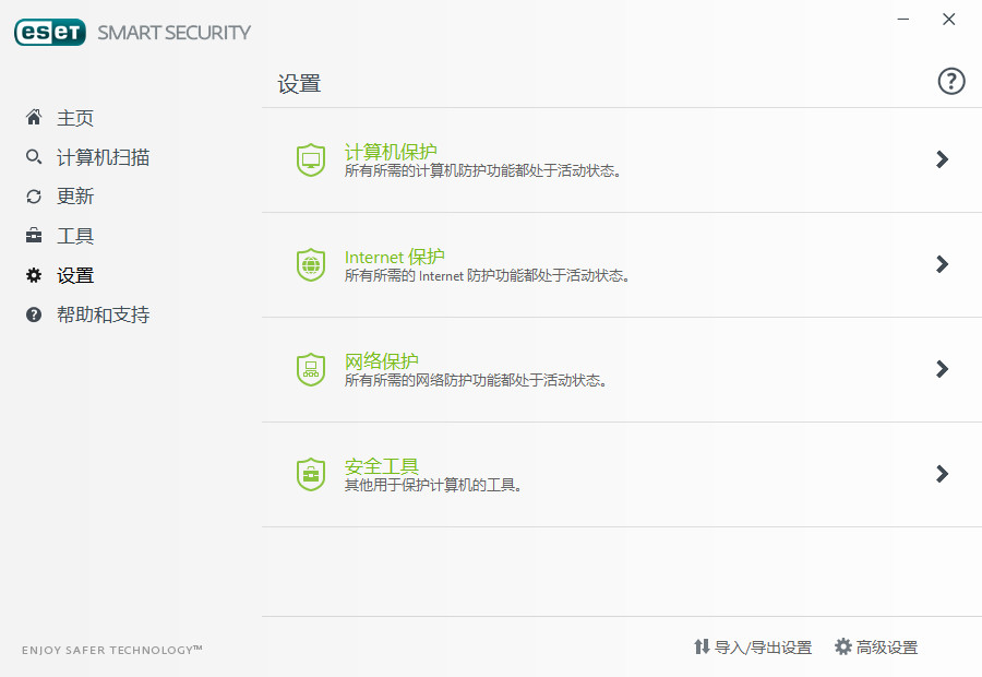 ESET NOD32 Antivirus/Internet Security 17.0.15.0 x86/x64 多语言中文正式版