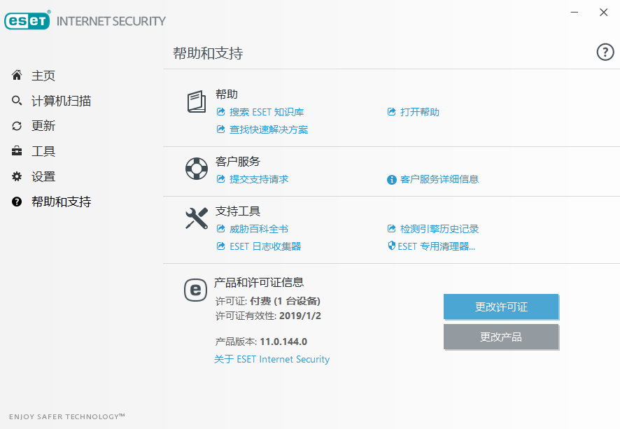 ESET NOD32 Antivirus/Internet Security 17.0.15.0 x86/x64 多语言中文正式版