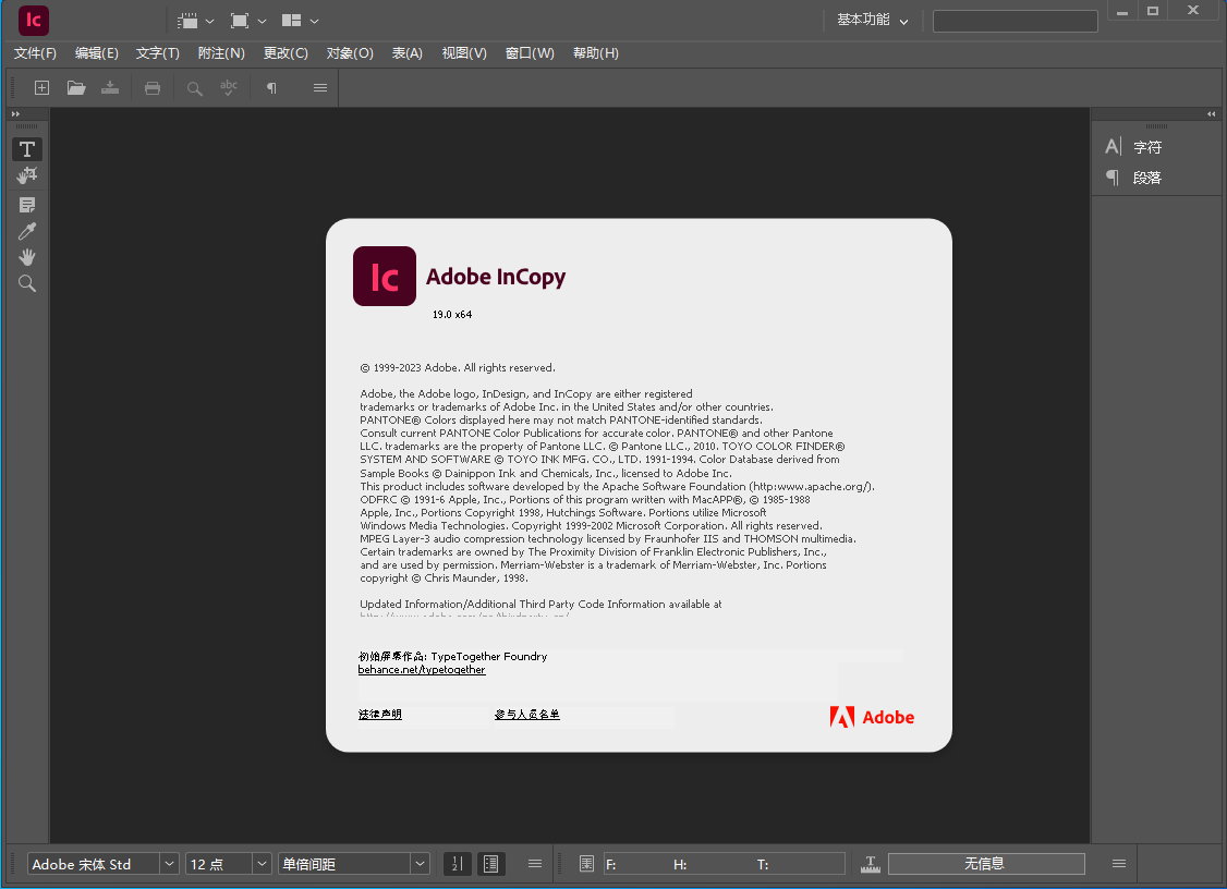 Adobe InCopy 2024 v19.0.1 Multilingual 多语言中文注册版