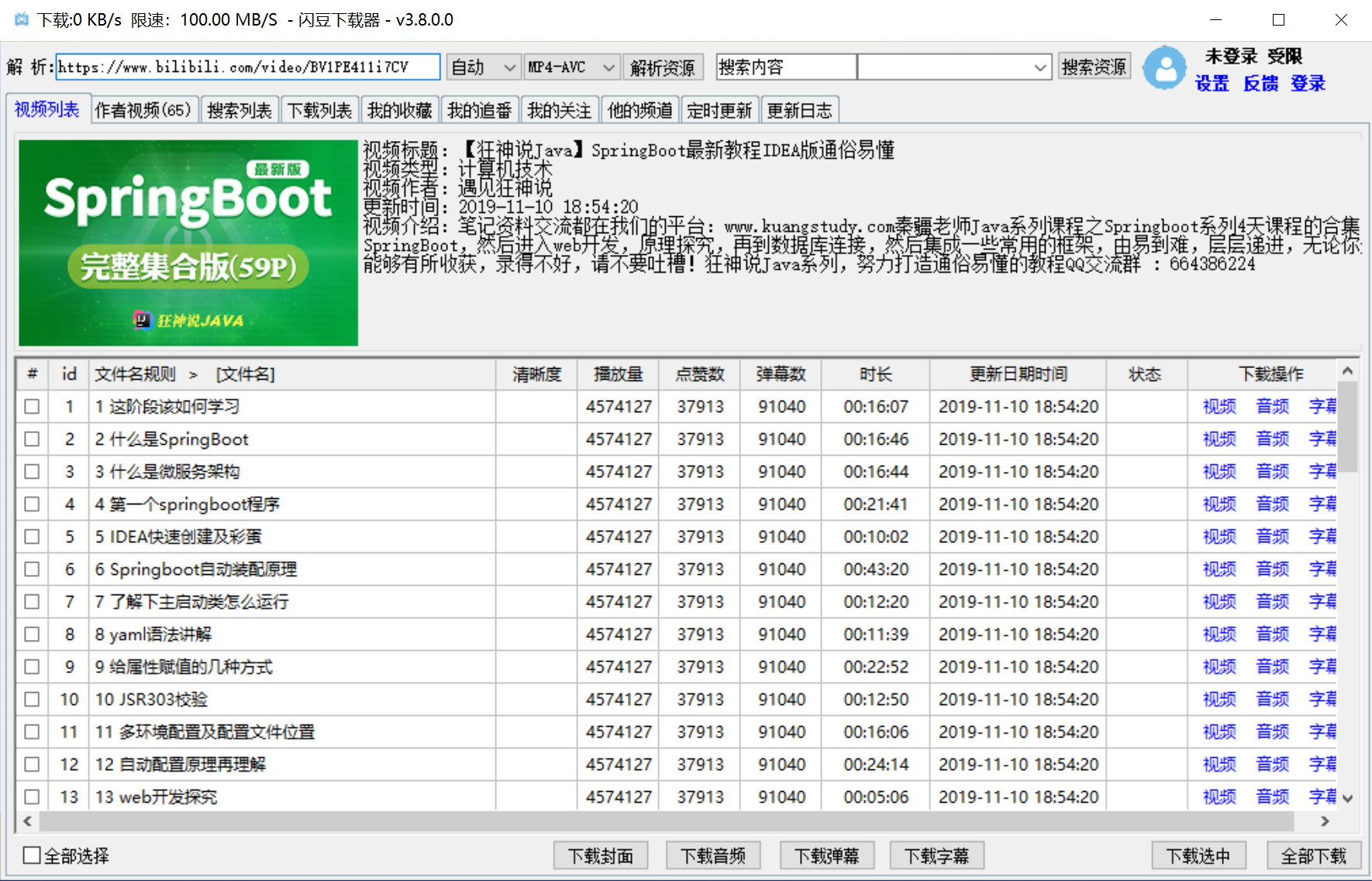 闪豆视频下载器 v3.8.0 最新版 - 多平台视频批量下载器