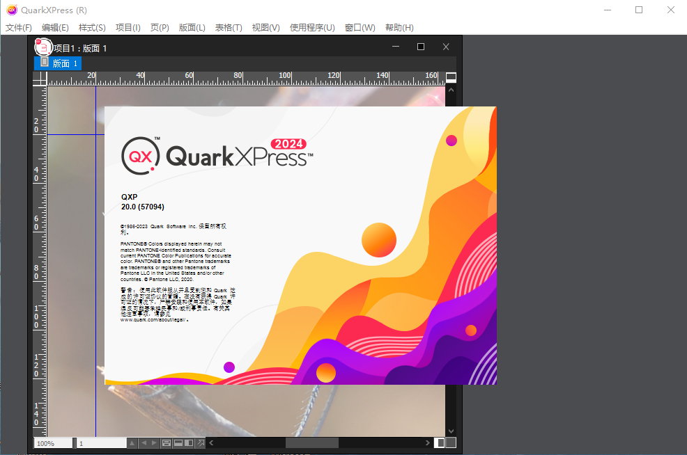 QuarkXPress 2024 v20.0.57094 x64 Multilingual 中文注册版