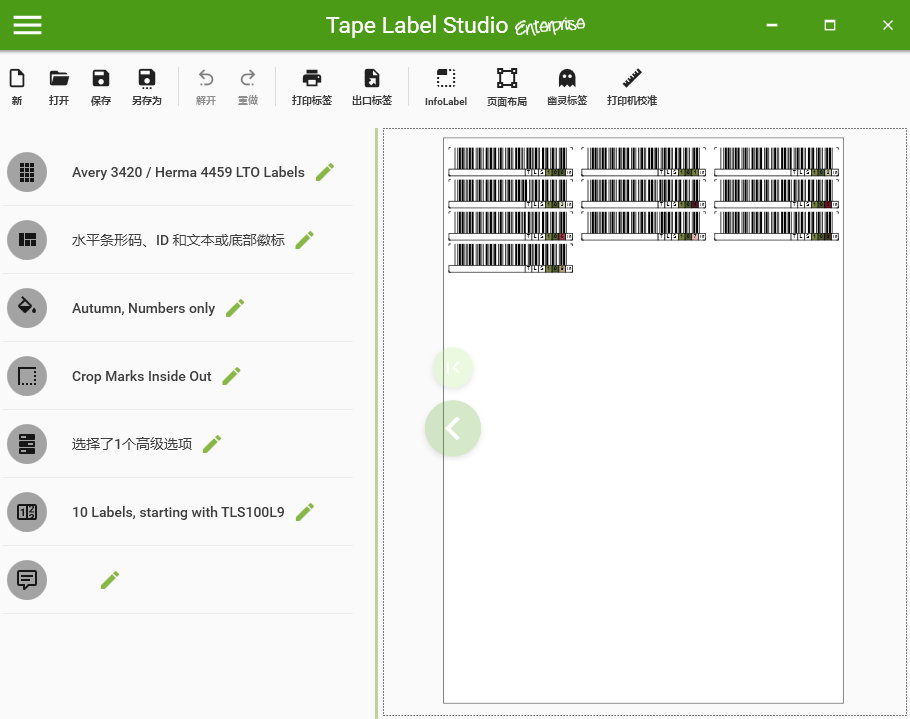 Tape Label Studio Enterprise 2023.11.0.7961 Multilingual 中文注册版