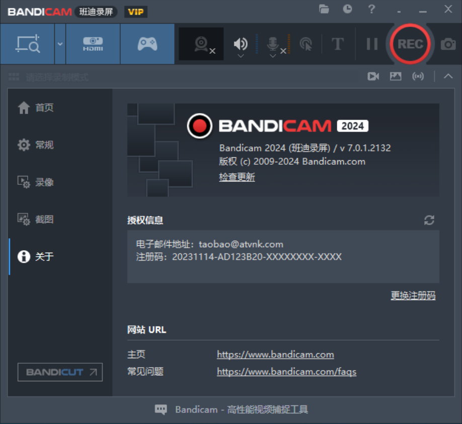 Bandicam v7.0.1.2132 Multilingual 多语言中文注册版