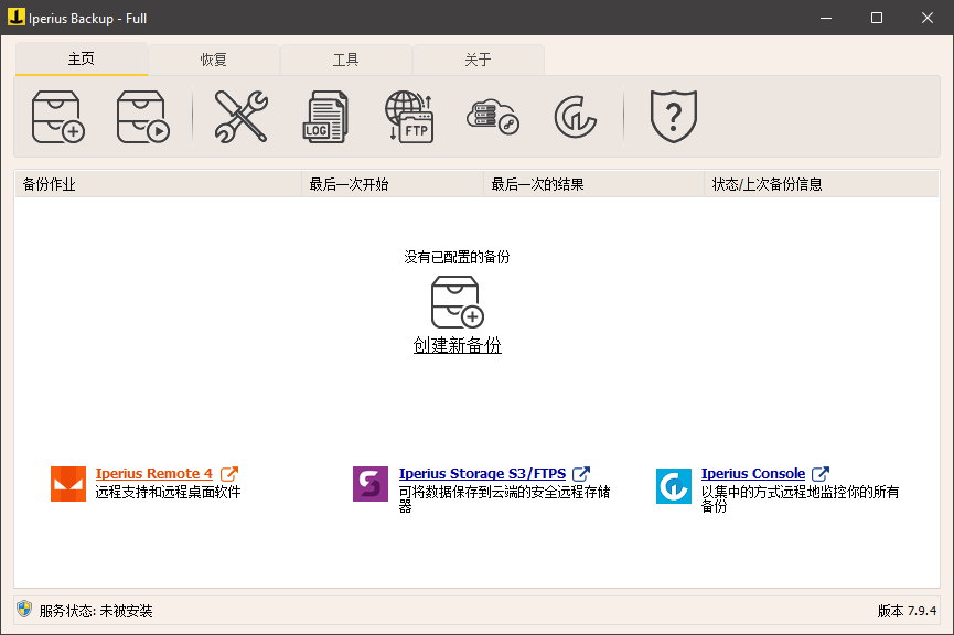 Iperius Backup Full v7.9.4.1多语言中文注册版-数据备份软件