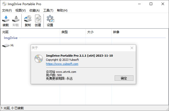 ImgDrive Pro v2.1.2 Multilingual 多语言中文版 - 轻量化虚拟光驱 