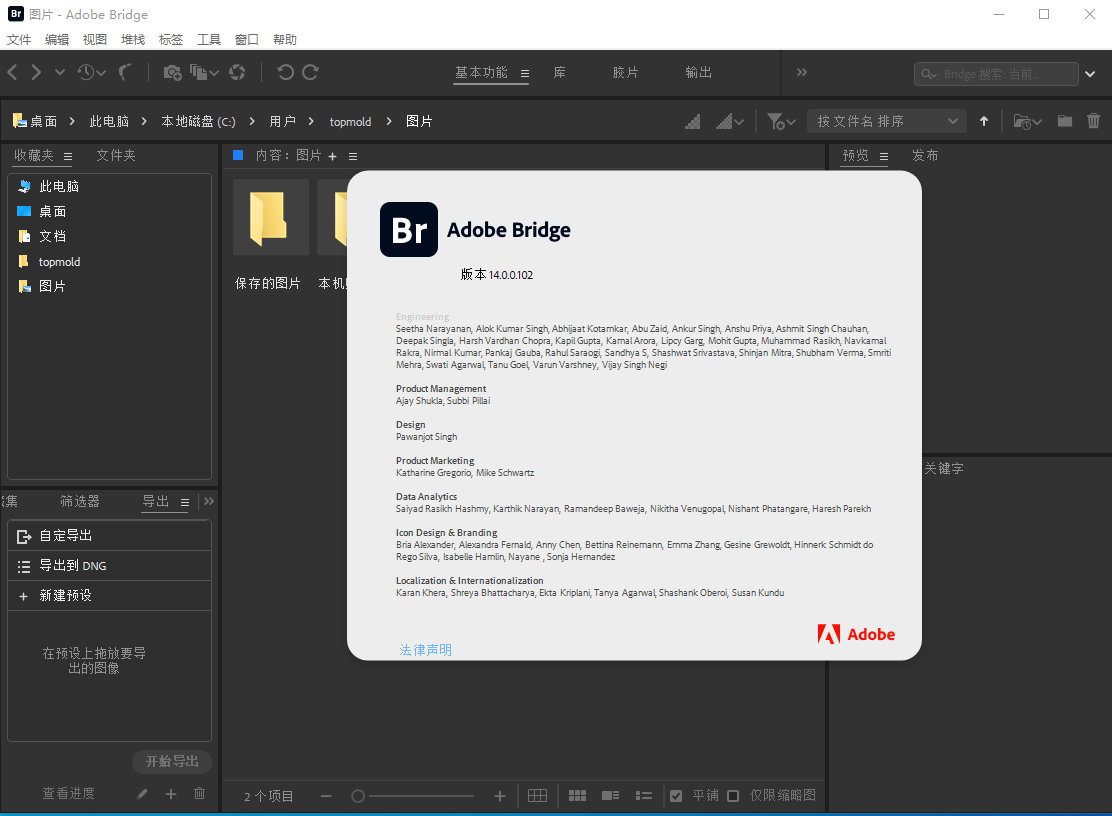 Adobe Bridge 2024 v14.0.1 Multilingual 多语言中文注册版