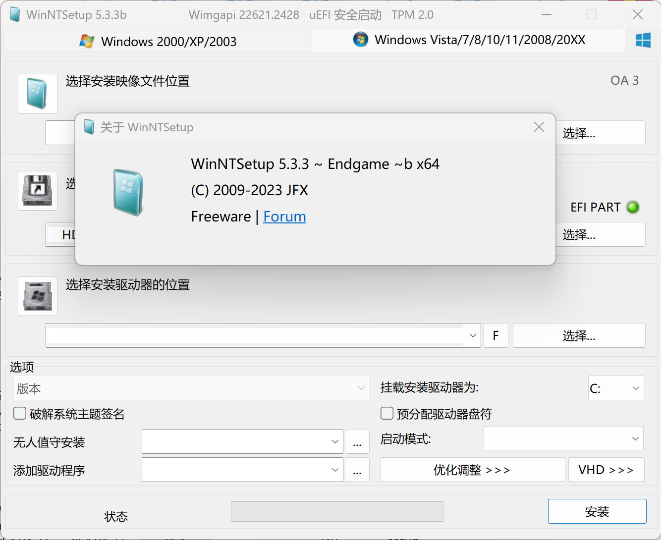 WinNTSetup v5.3.3b Final x86/x64 正式版-系统安装利器