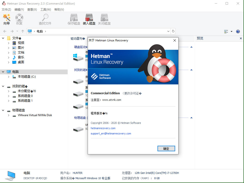 Hetman Linux Recovery v2.6.0 Multilingual 中文注册版 - Linux数据恢复