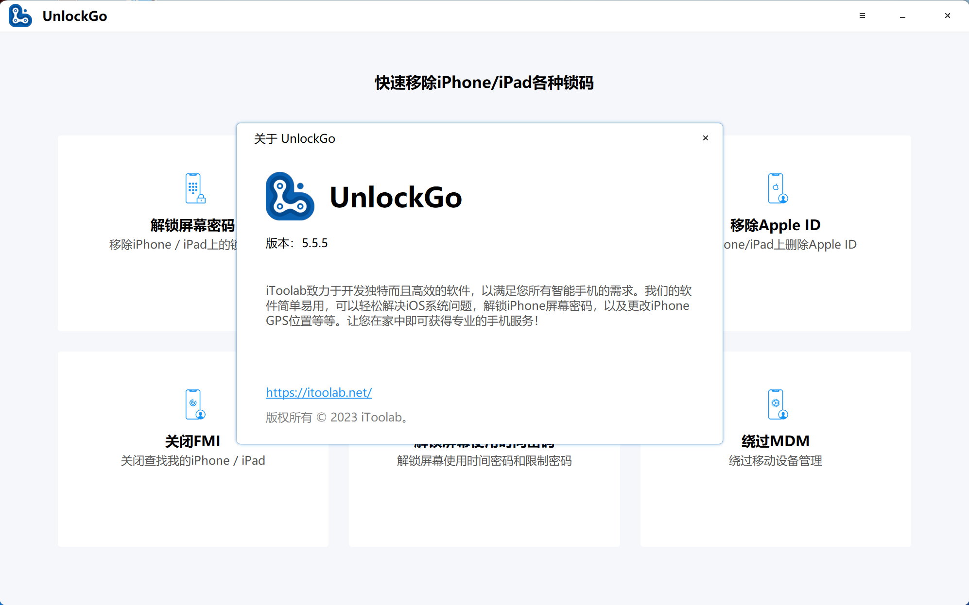 iToolab UnlockGo v5.5.5 多语言中文注册版- 多合一iPhone锁移除工具