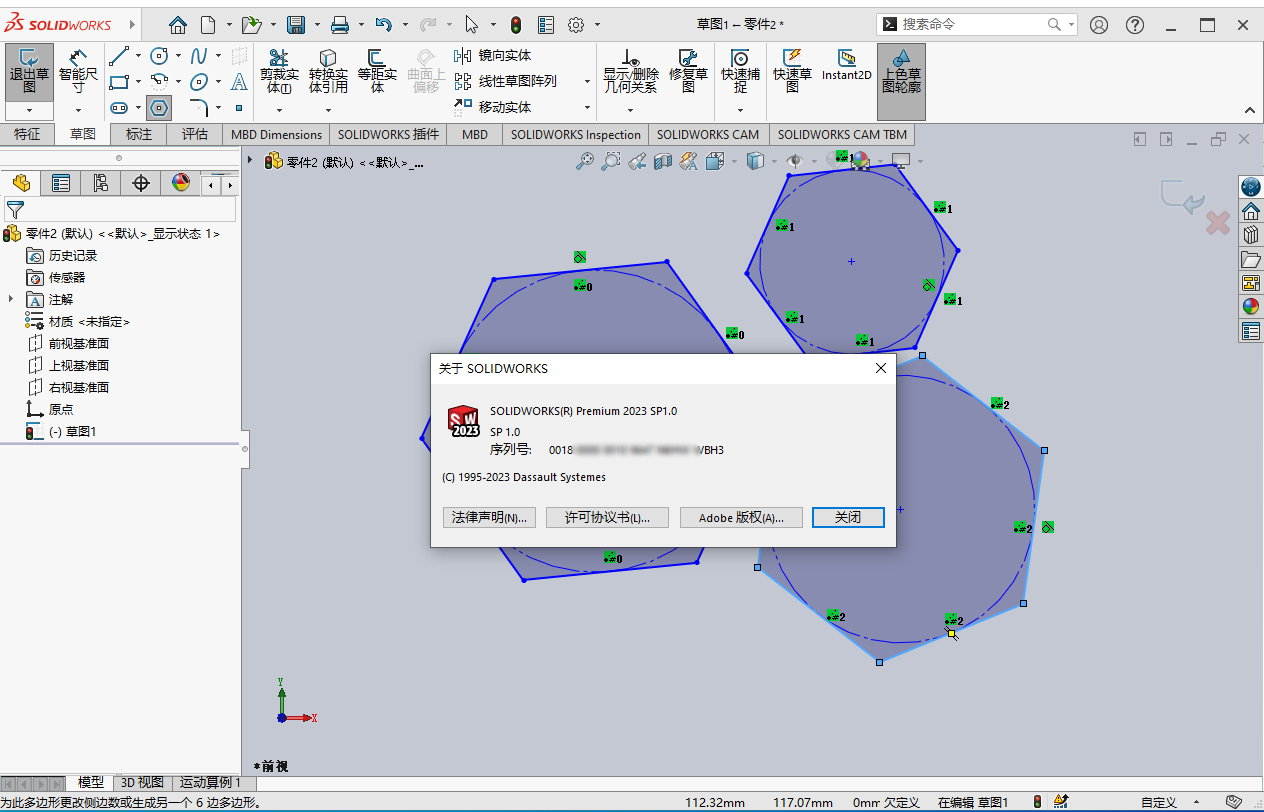 SolidWorks 2023 SP5.0 Premium Multilingual x64 多语言中文注册版