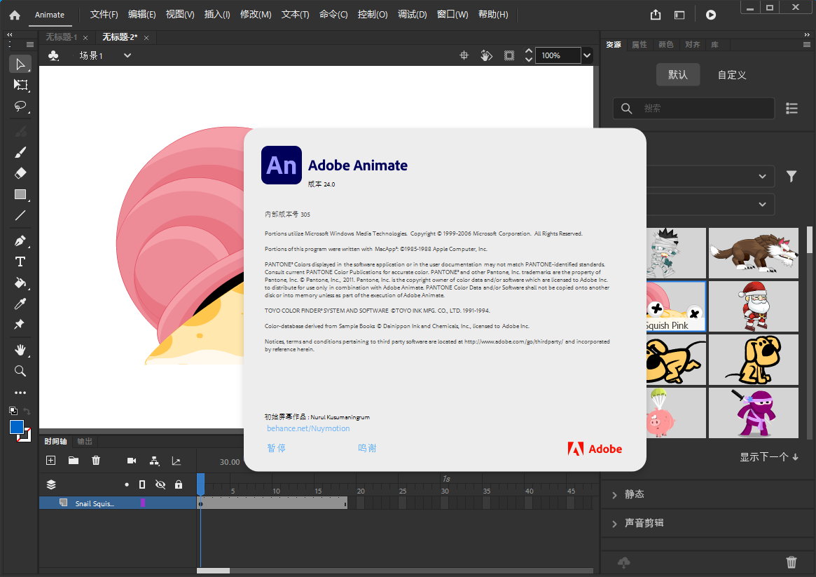 Adobe Animate 2024 v24.0.0.305 Multilingual 多语言中文注册版