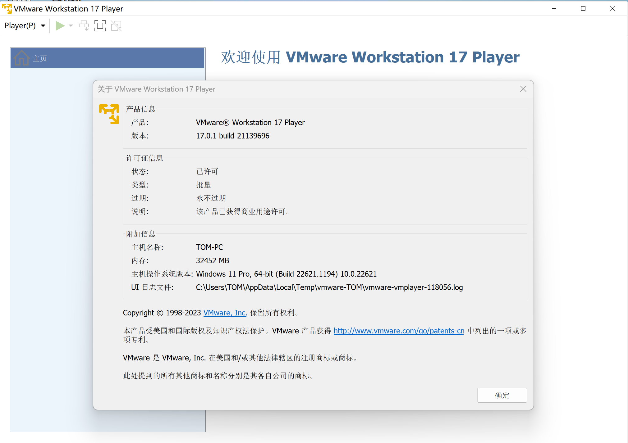 VMware Workstation Player v17.5.0 Build 22583795 Commercial 多语言中文注册版