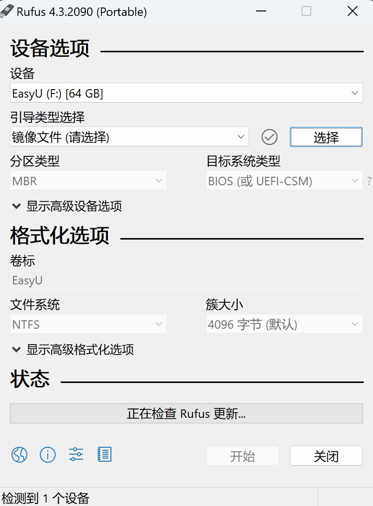 Rufus v4.3.2090 Final+Portable 多语言中文正式版-轻松创建USB启动盘