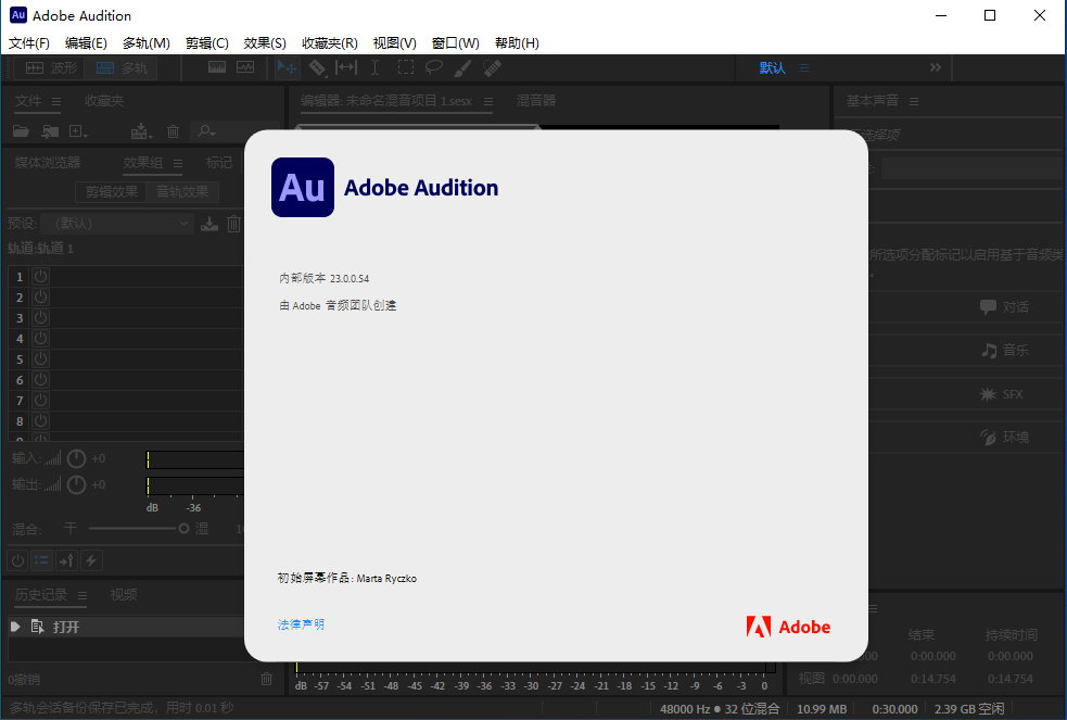 Adobe Audition 2023 v23.5.0.48 x64 Multilingual - 音频录制和编辑软件