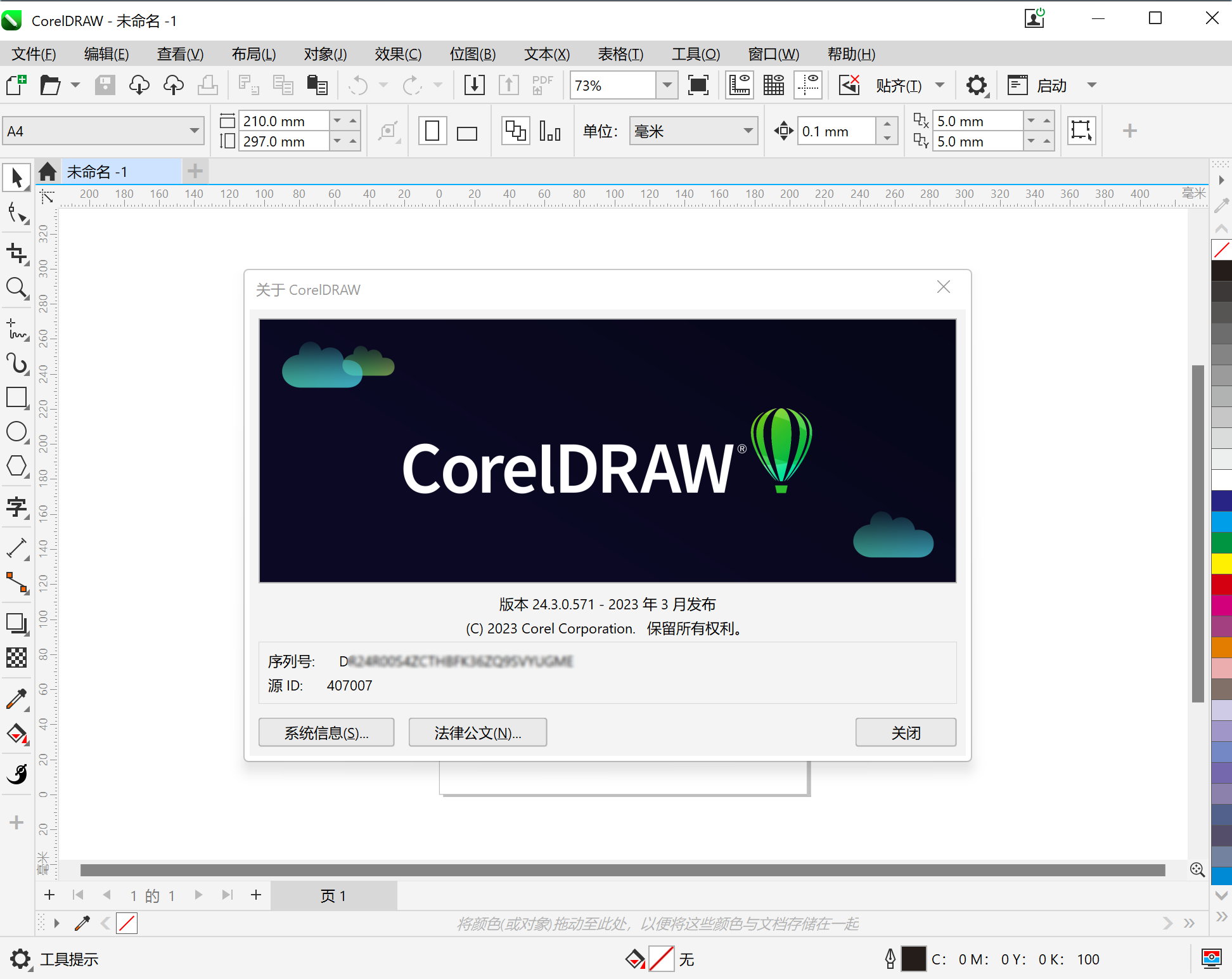 CorelDRAW Graphics Suite 2023 v24.4.0.636 Retail 多语言中文注册版