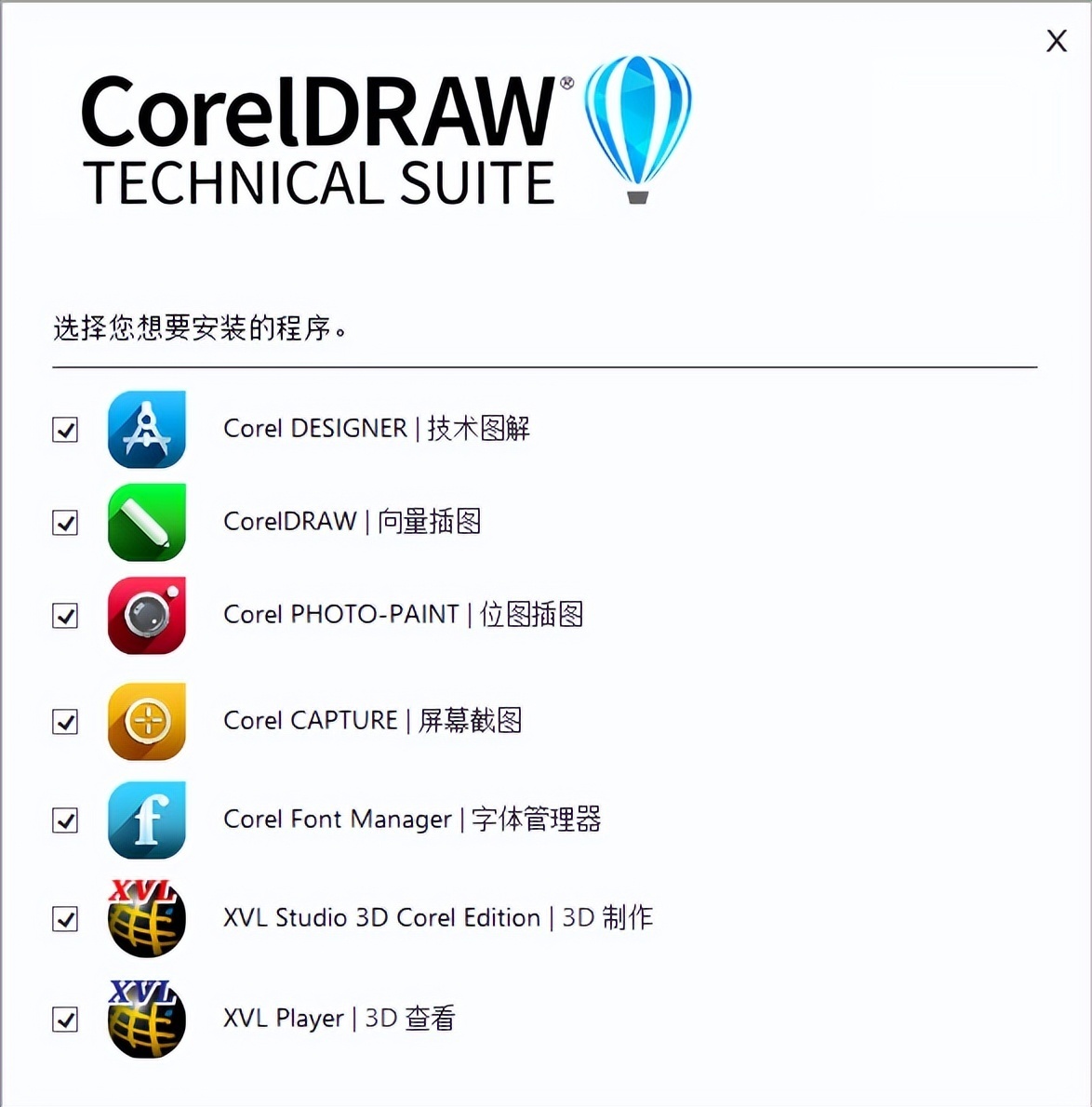 CorelDRAW Technical Suite 2023 v24.4.0.636 Retail 多语言中文注册版