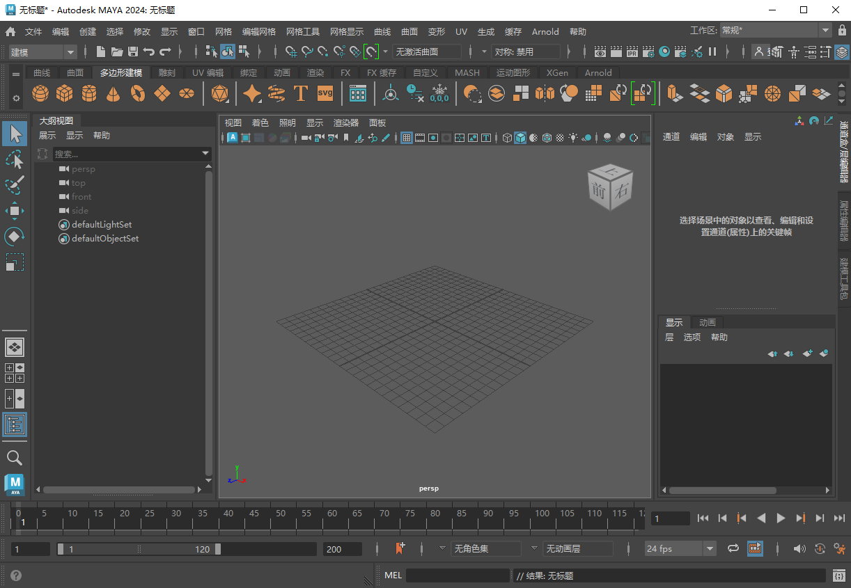 Autodesk Maya 2024 Multilingual 中文正式注册版