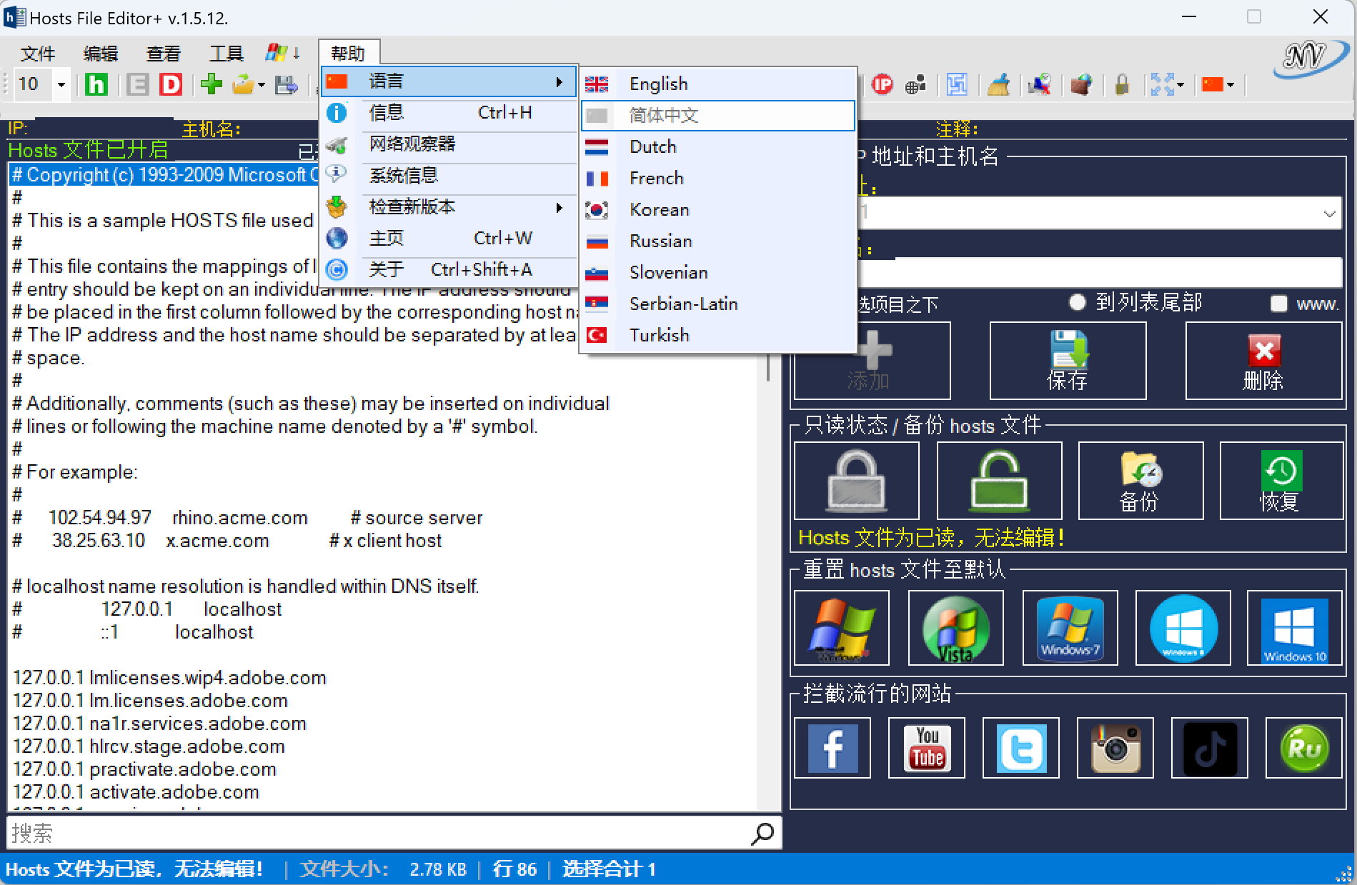 Hosts File Editor+ v1.5.12 多语言中文正式版-hosts文件编辑器