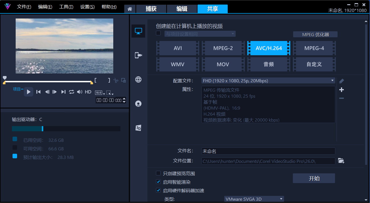 Corel VideoStudio Ultimate 2023 v26.0.0.136 Multilingual 中文注册版- 会声会影2023旗舰版