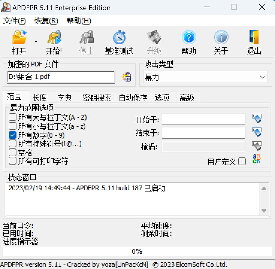 Advanced PDF Password Recovery v5.11.187 Enterprise Multilingual 中文注册版- PDF密码恢复