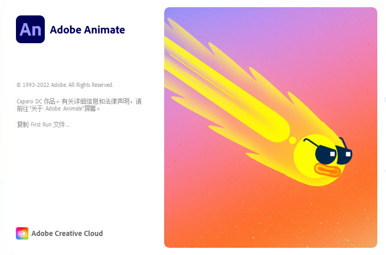 Adobe Animate 2023 v23.0.1.70 x64 Multilingual - 2D/Flash动画制作软件