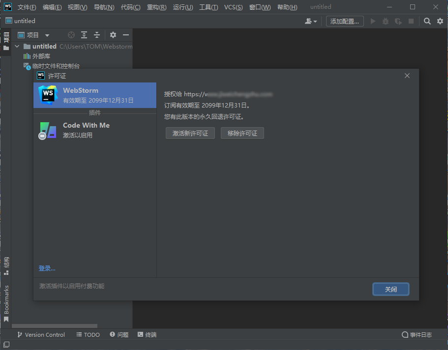 JetBrains WebStorm 2022.2 多语言中文注册版-JavaScript开发者工具